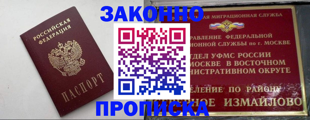 временная регистрация гарантия в Юрюзани