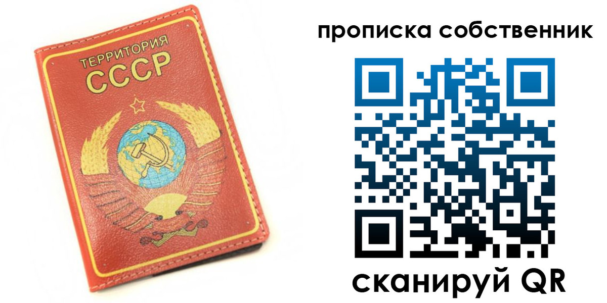 временная прописка в Юрюзани
